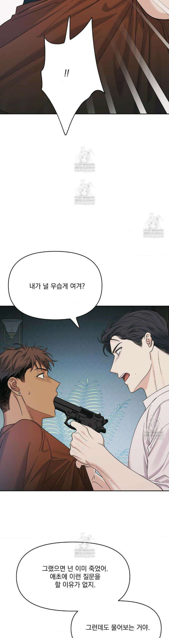 히트웨이브 25화 17