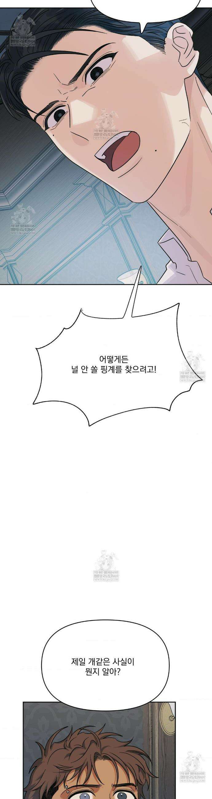 히트웨이브 25화 18