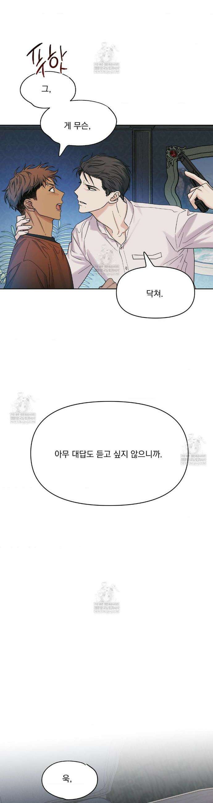 히트웨이브 25화 20