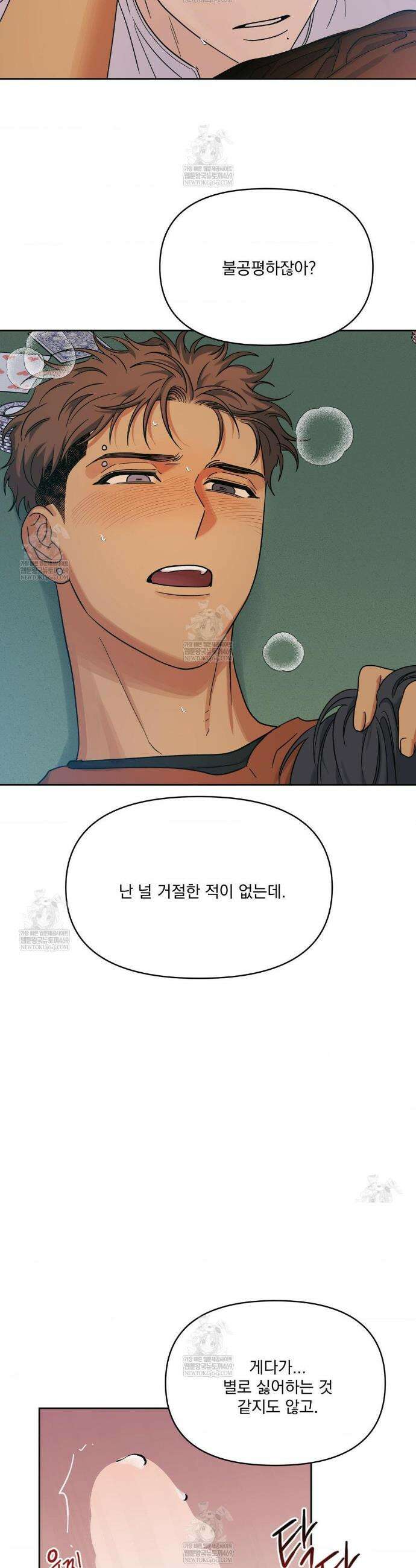 히트웨이브 25화 22