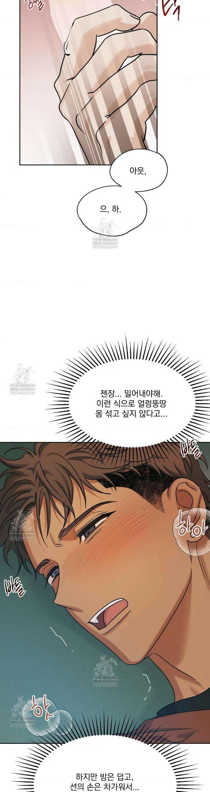 히트웨이브 25화 23