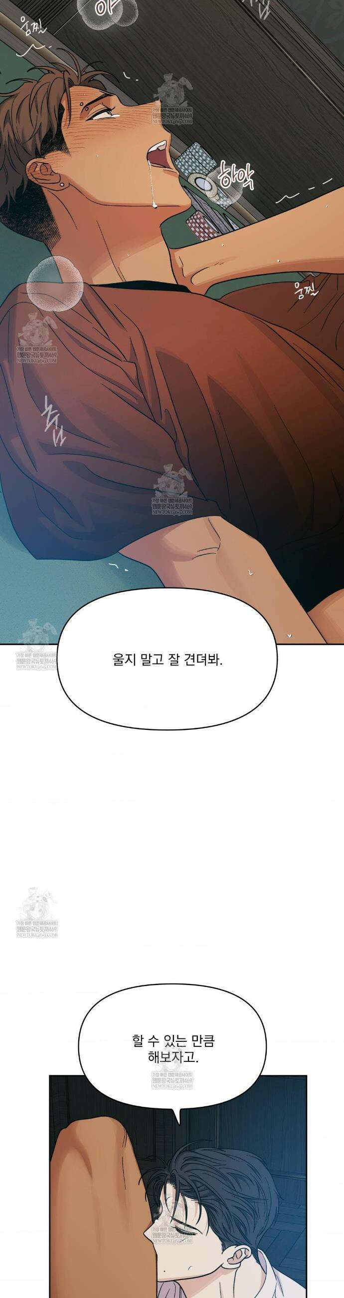 히트웨이브 25화 30