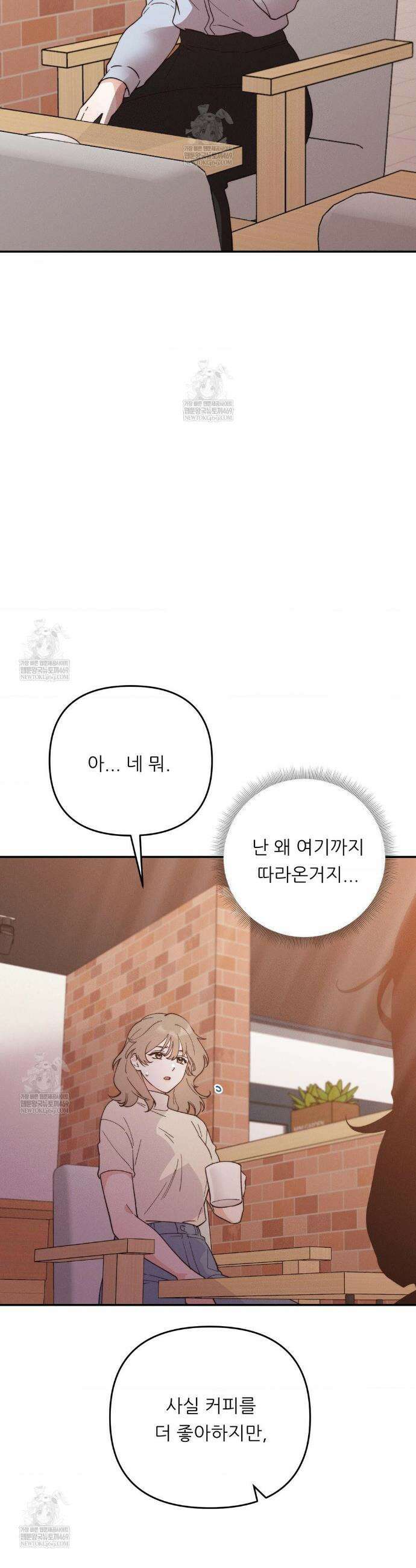 오래오래 행복하게 살았답니다 12화 2