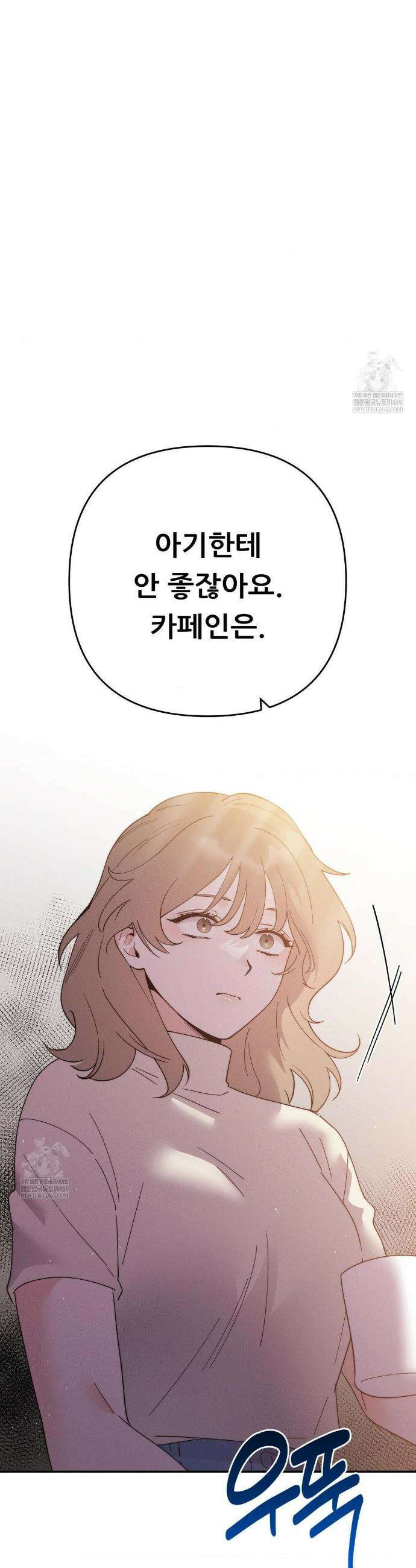 오래오래 행복하게 살았답니다 12화 3