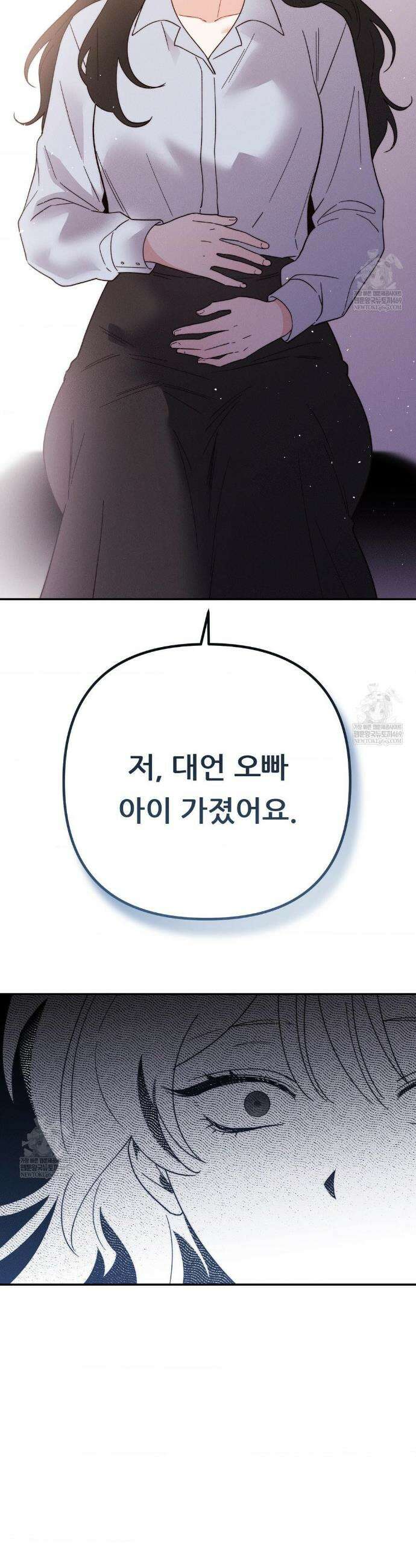 오래오래 행복하게 살았답니다 12화 5