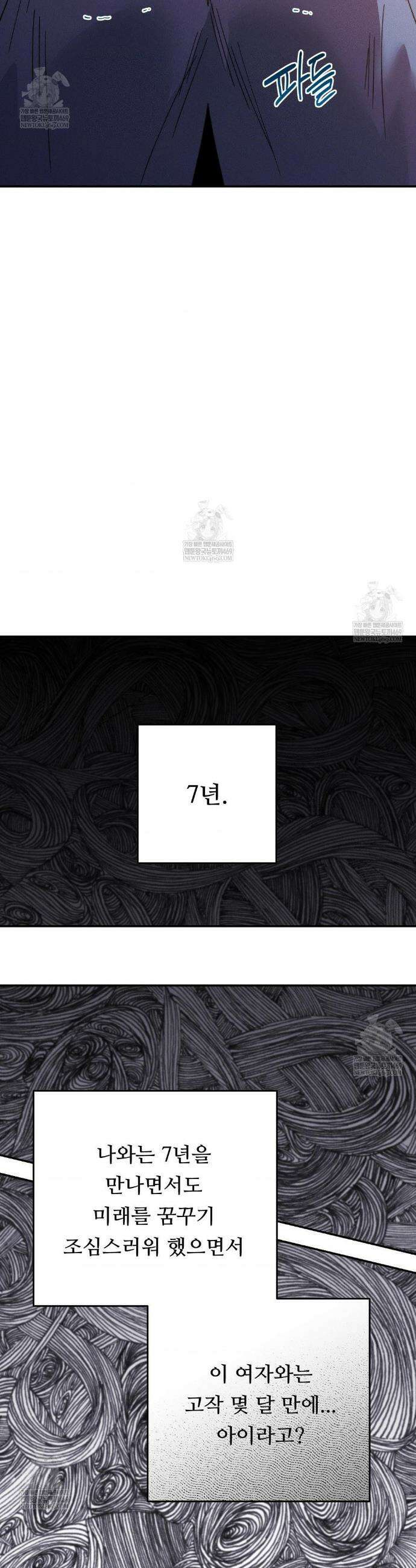 오래오래 행복하게 살았답니다 12화 7