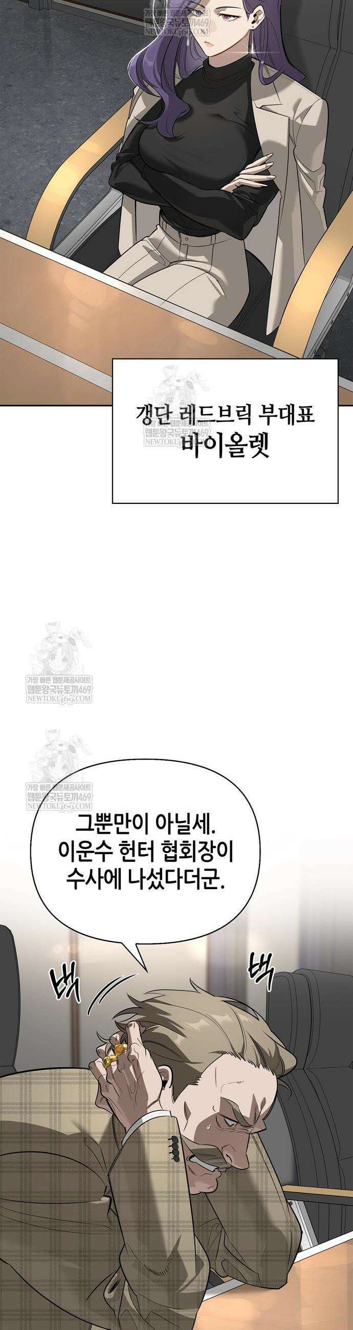 몬스터와 힐링하는 S급 헌터 25화 14