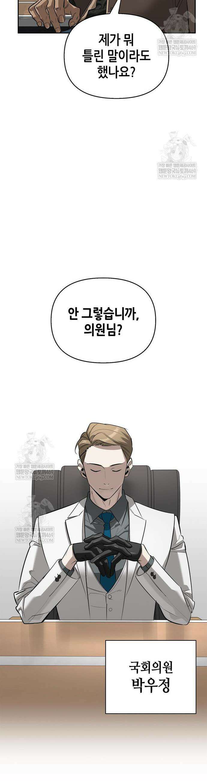 몬스터와 힐링하는 S급 헌터 25화 17