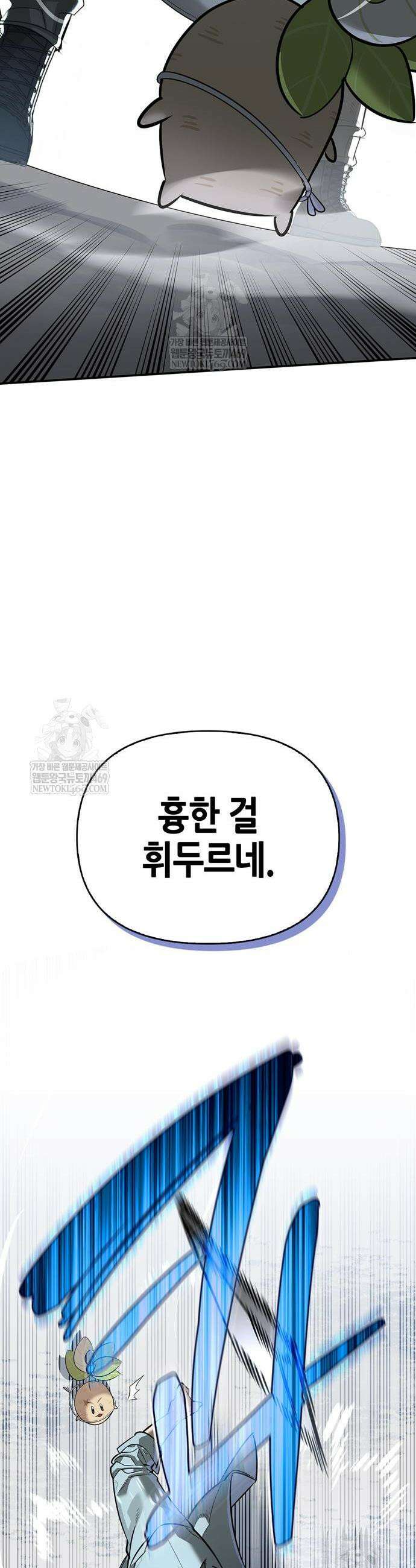 몬스터와 힐링하는 S급 헌터 25화 51