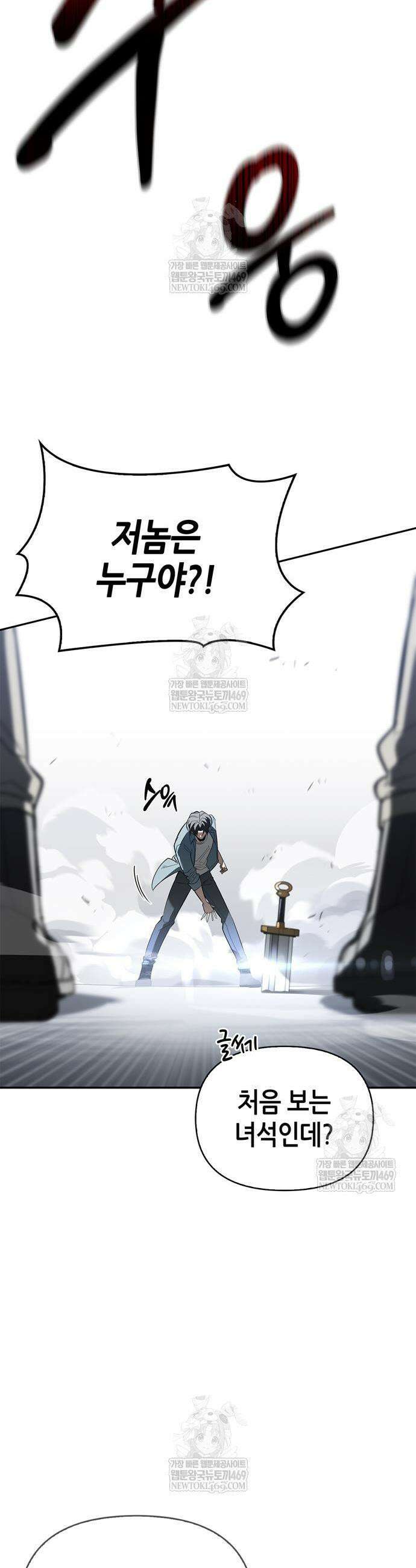 몬스터와 힐링하는 S급 헌터 25화 55