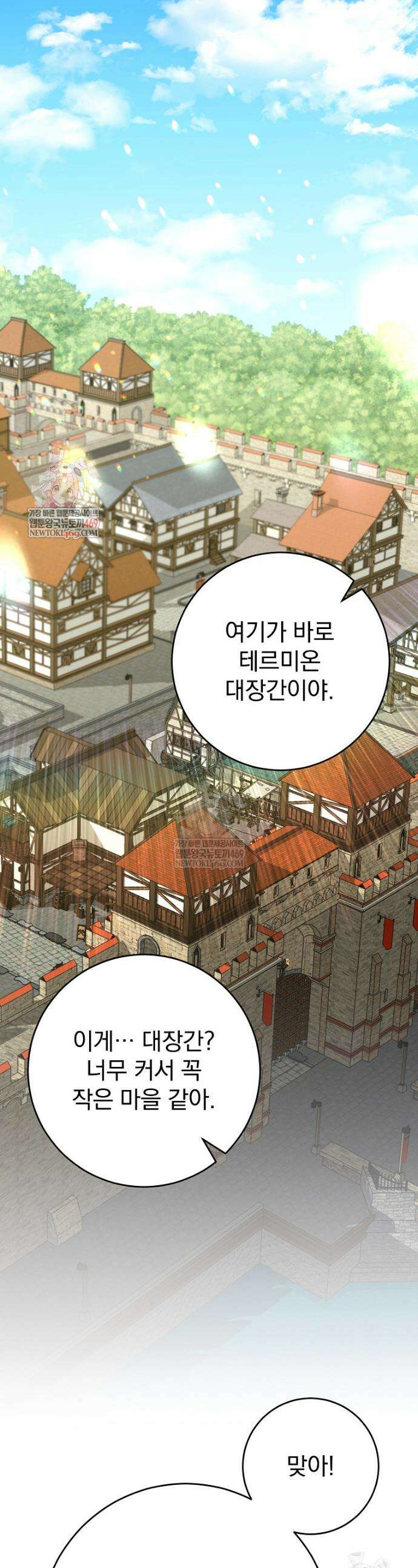명가의 역대급 재능천재로 환생했다 69화 1