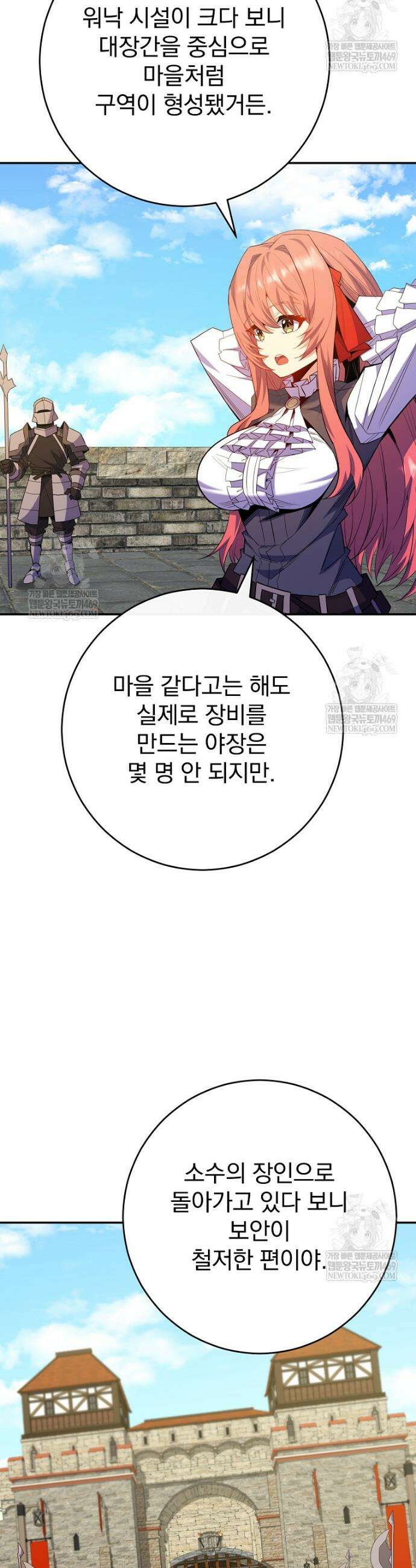 명가의 역대급 재능천재로 환생했다 69화 2