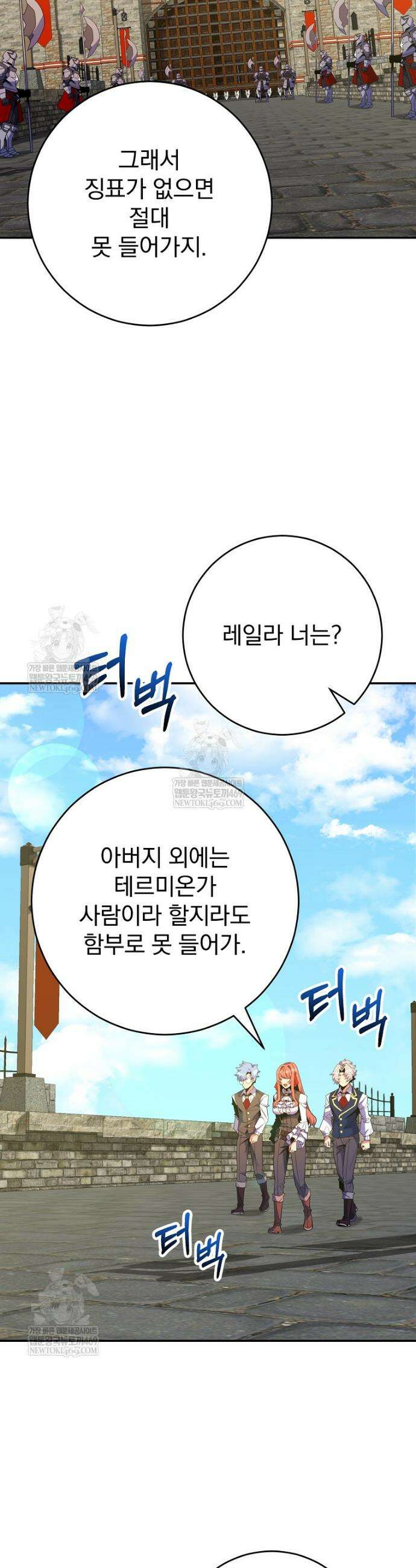 명가의 역대급 재능천재로 환생했다 69화 3