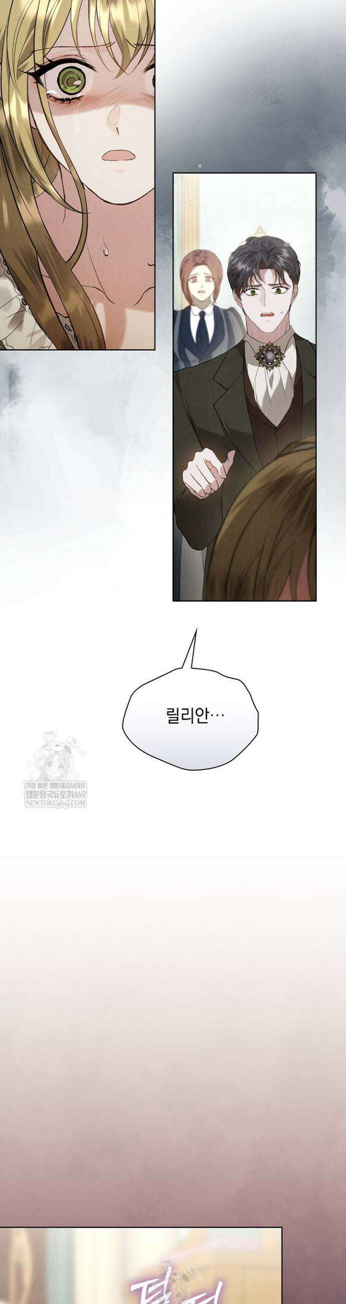 엑스트라는 가짜가 되기로 했다 50화(상) 2