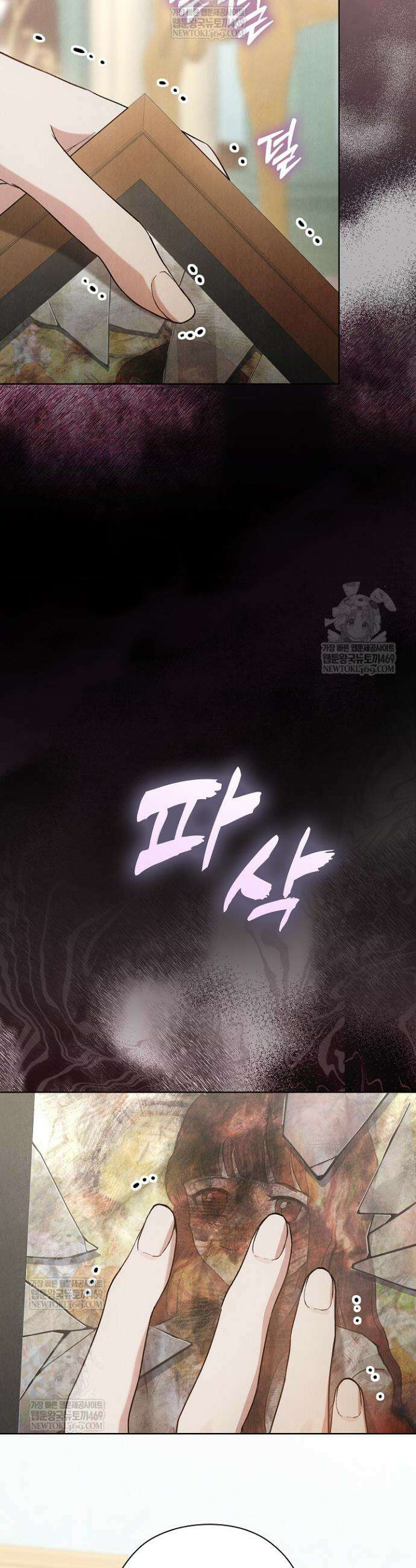 엑스트라는 가짜가 되기로 했다 50화(상) 3
