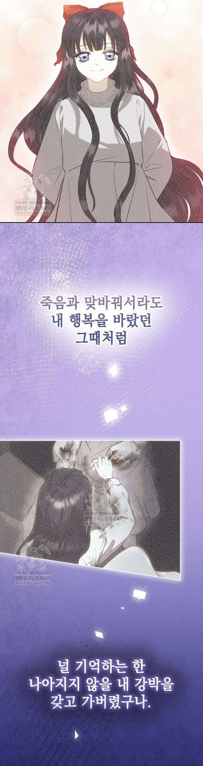 엑스트라는 가짜가 되기로 했다 50화(상) 7