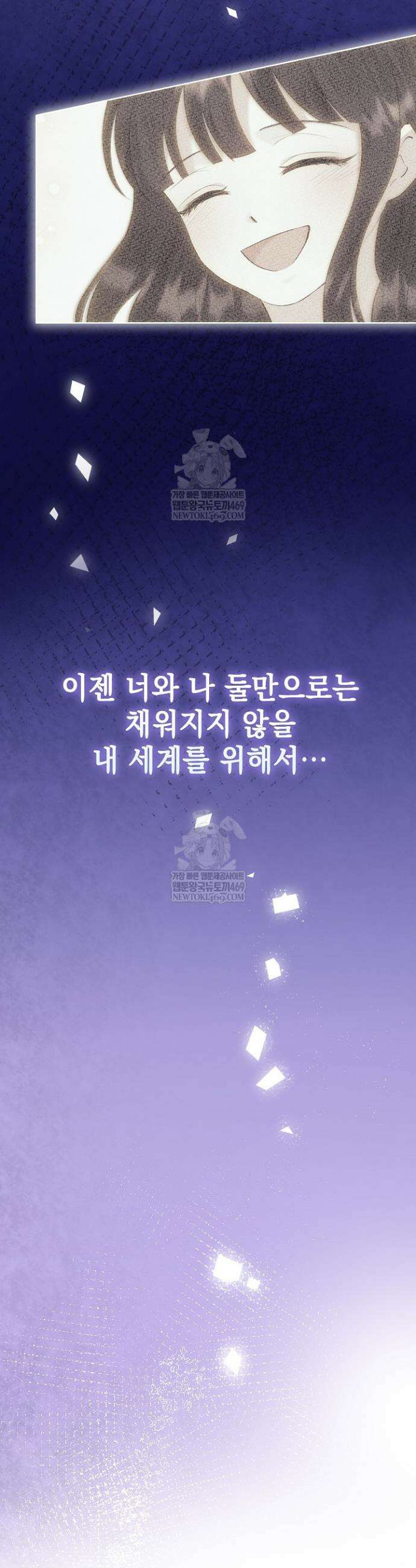 엑스트라는 가짜가 되기로 했다 50화(상) 8