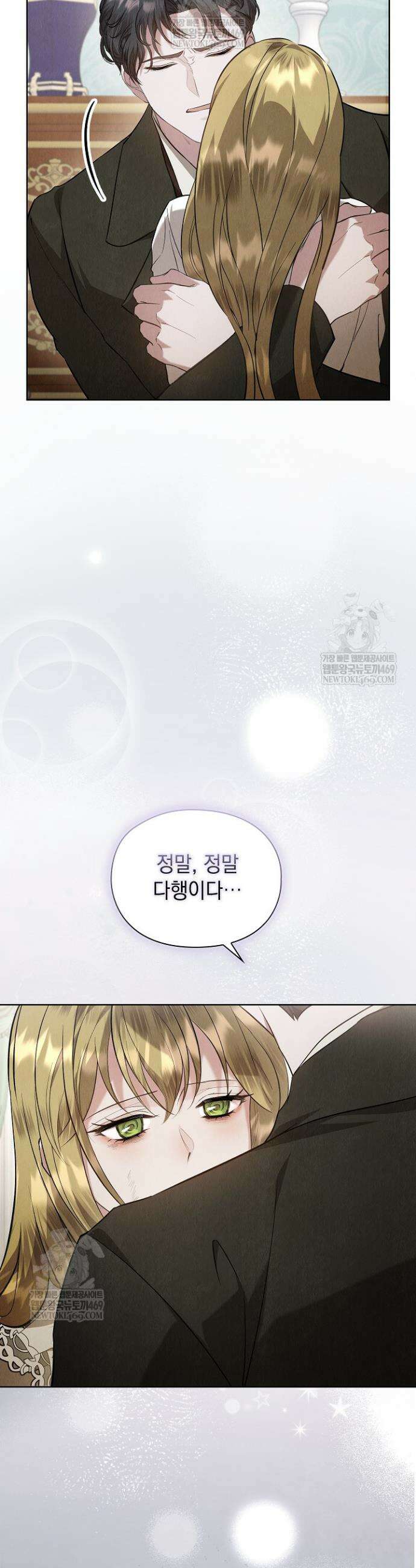 엑스트라는 가짜가 되기로 했다 50화(상) 10