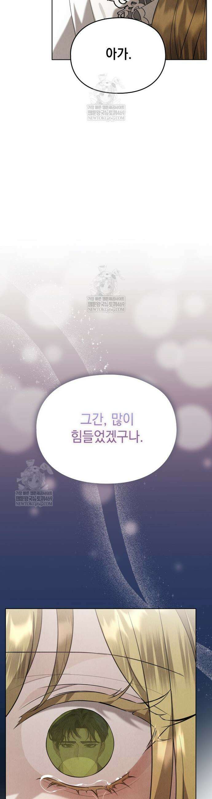 엑스트라는 가짜가 되기로 했다 50화(상) 15