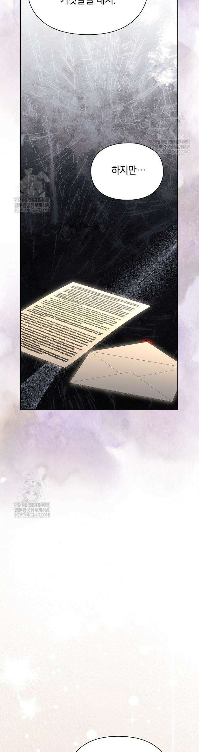 엑스트라는 가짜가 되기로 했다 50화(상) 19