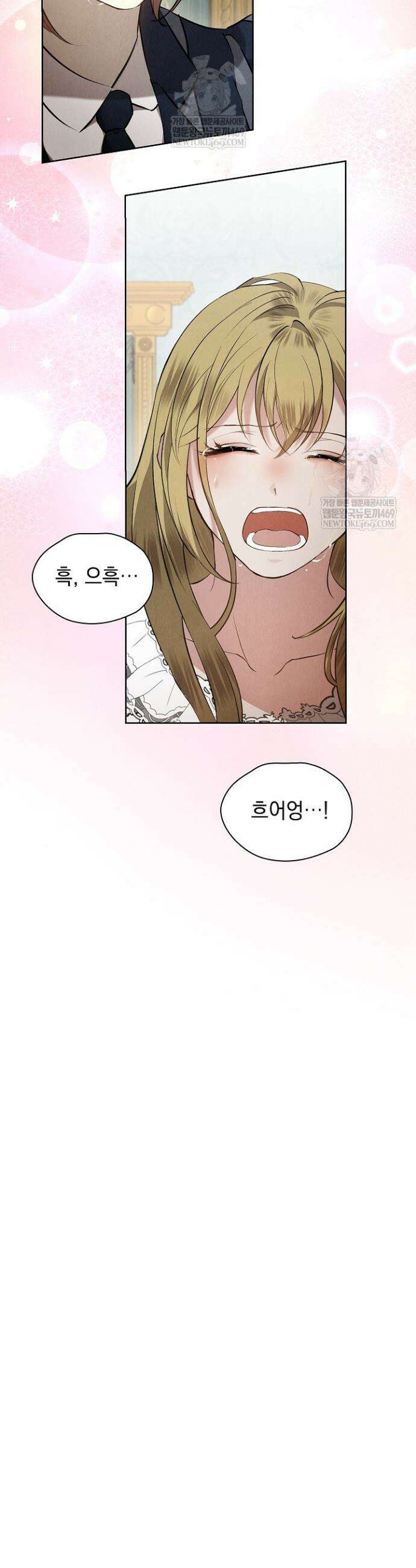 엑스트라는 가짜가 되기로 했다 50화(상) 23