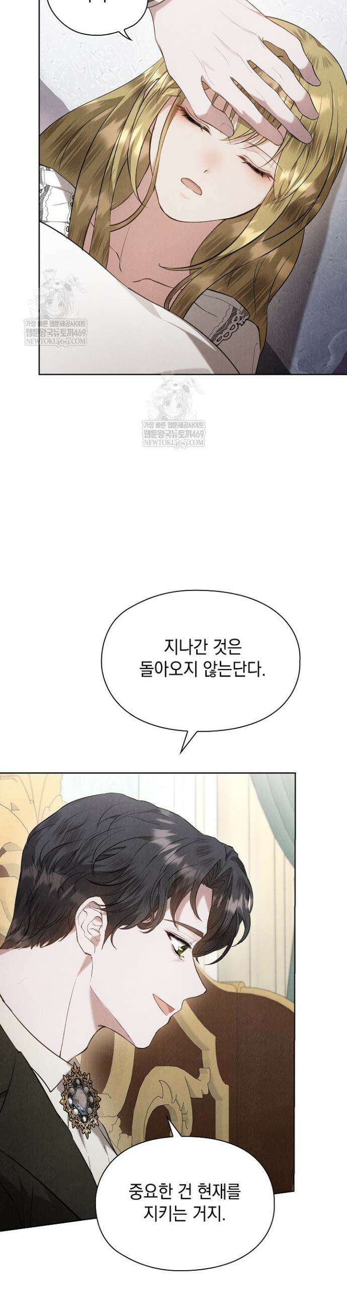 엑스트라는 가짜가 되기로 했다 50화(상) 26