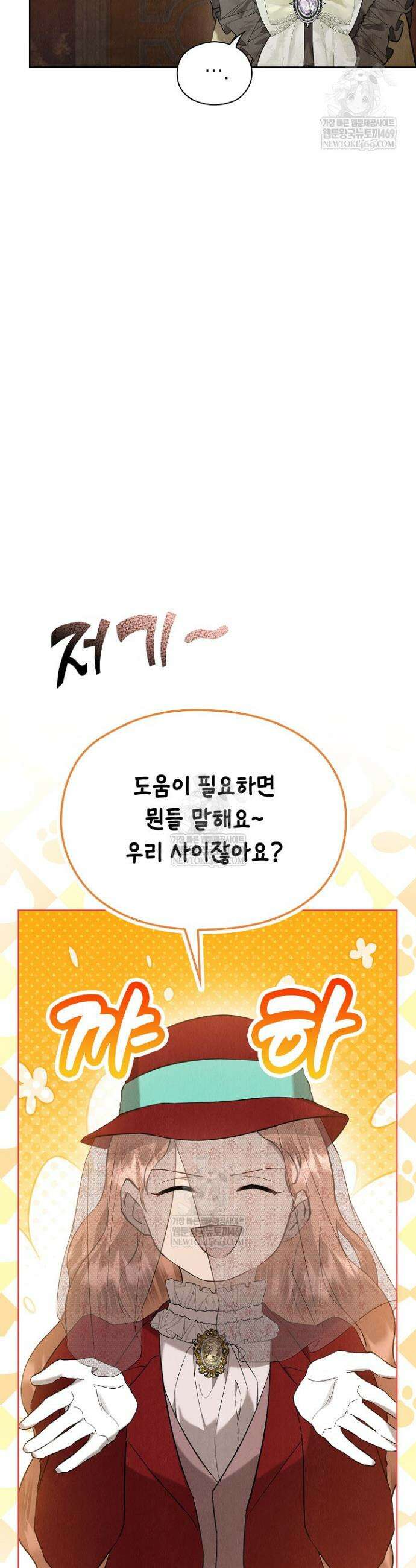 엑스트라는 가짜가 되기로 했다 50화(상) 35