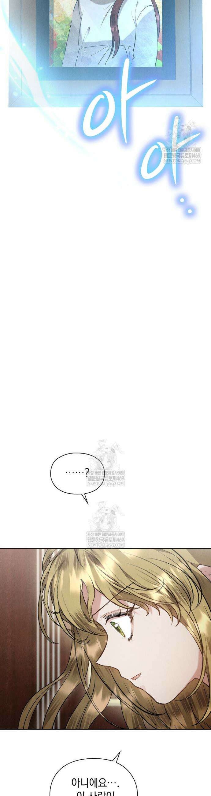 엑스트라는 가짜가 되기로 했다 50화(상) 42