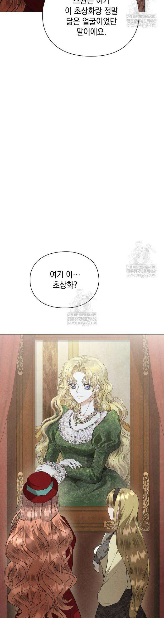 엑스트라는 가짜가 되기로 했다 50화(상) 45
