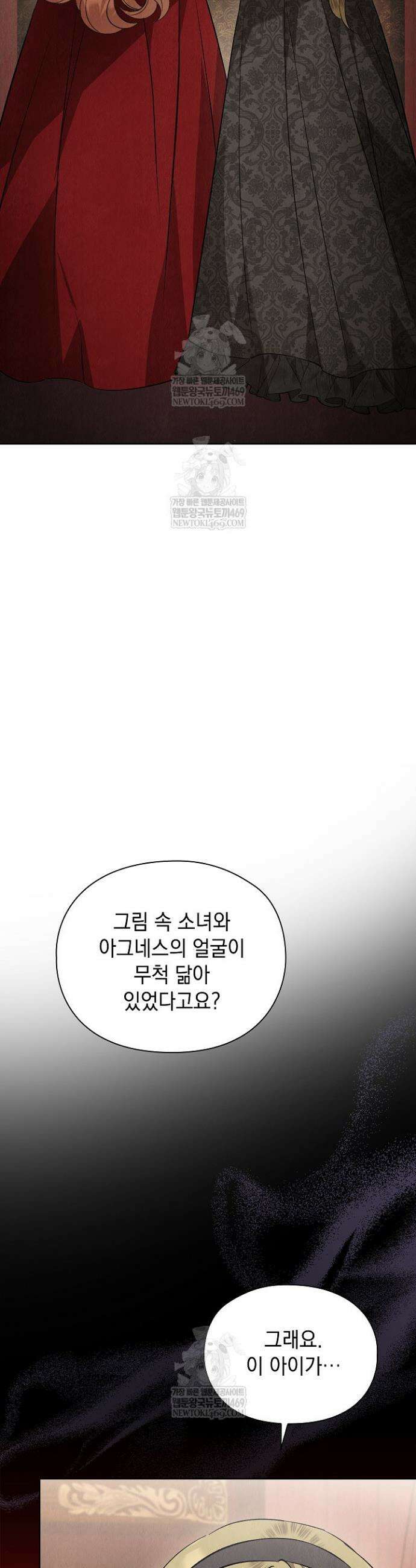 엑스트라는 가짜가 되기로 했다 50화(상) 46