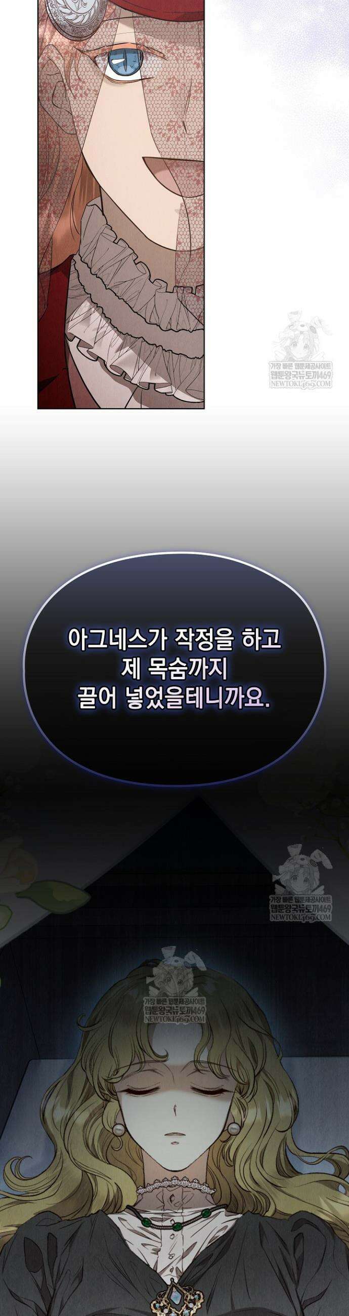 엑스트라는 가짜가 되기로 했다 50화(상) 54