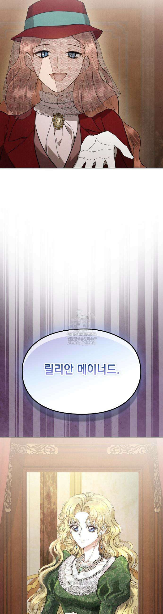 엑스트라는 가짜가 되기로 했다 50화(상) 56
