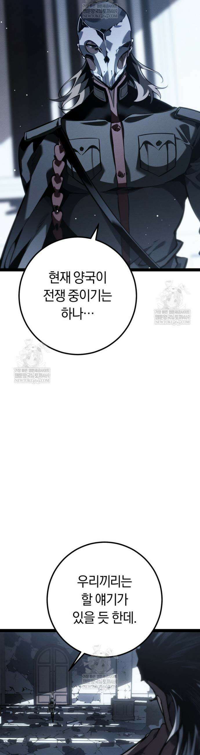 회귀검가의 서자가 사는 법 72화 3