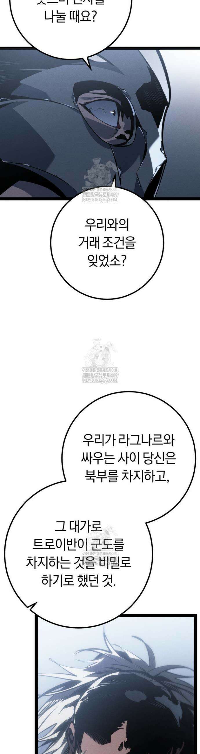 회귀검가의 서자가 사는 법 72화 6