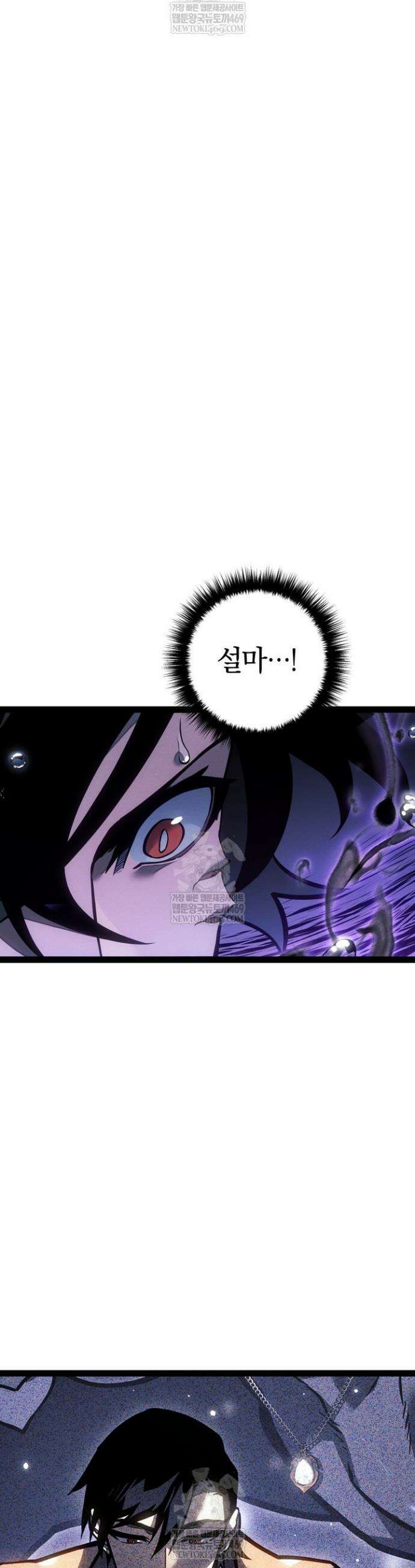 회귀검가의 서자가 사는 법 72화 12