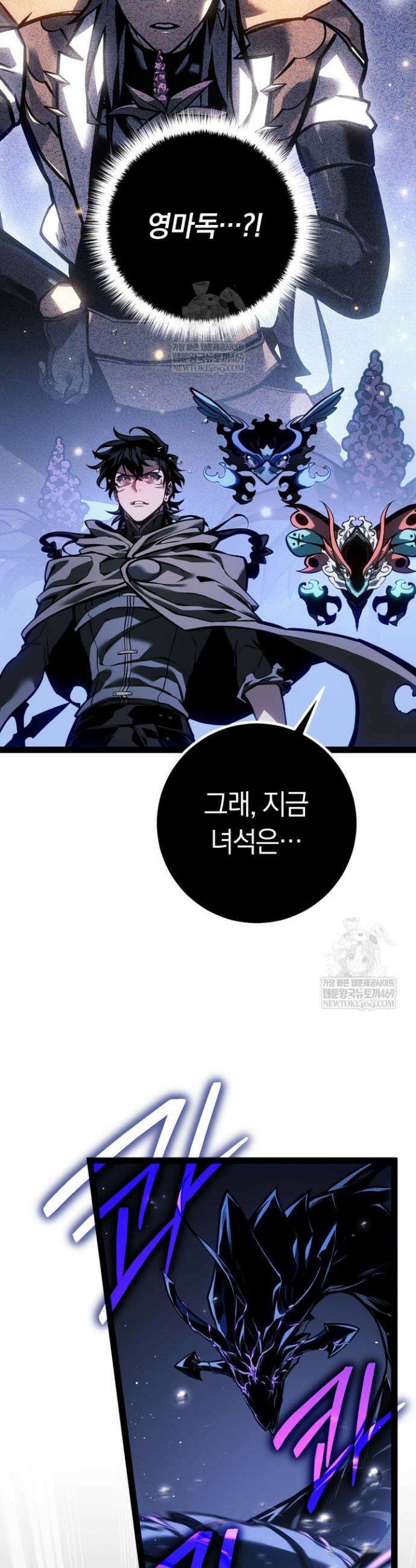 회귀검가의 서자가 사는 법 72화 13