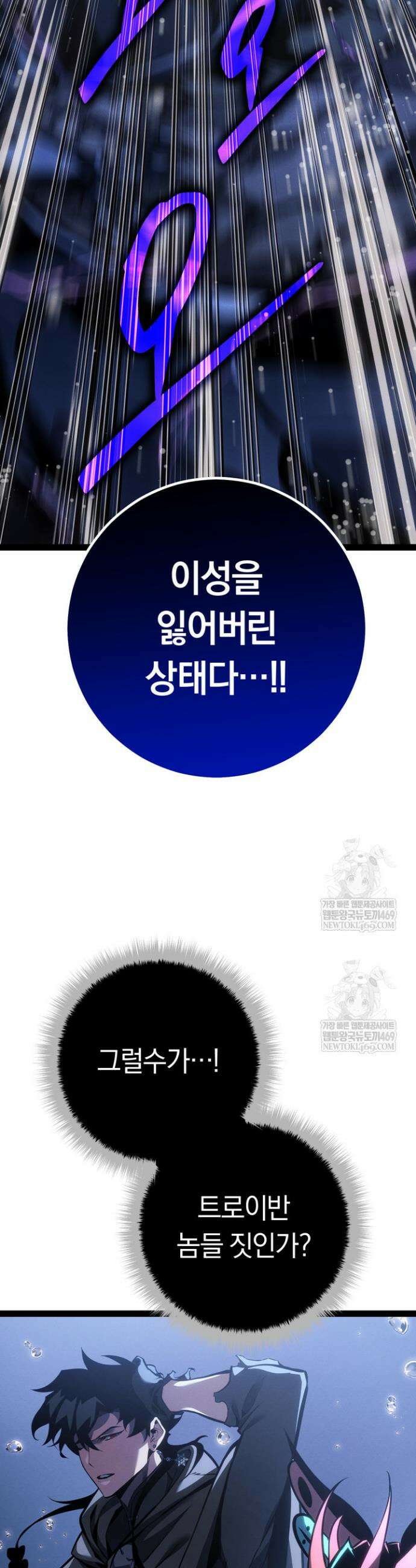 회귀검가의 서자가 사는 법 72화 15