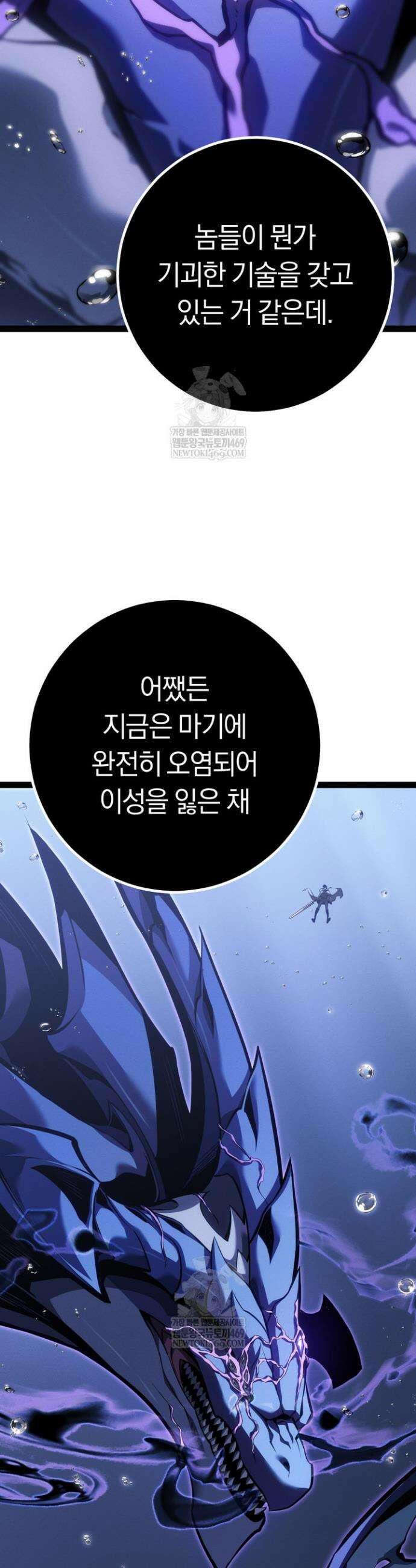 회귀검가의 서자가 사는 법 72화 17