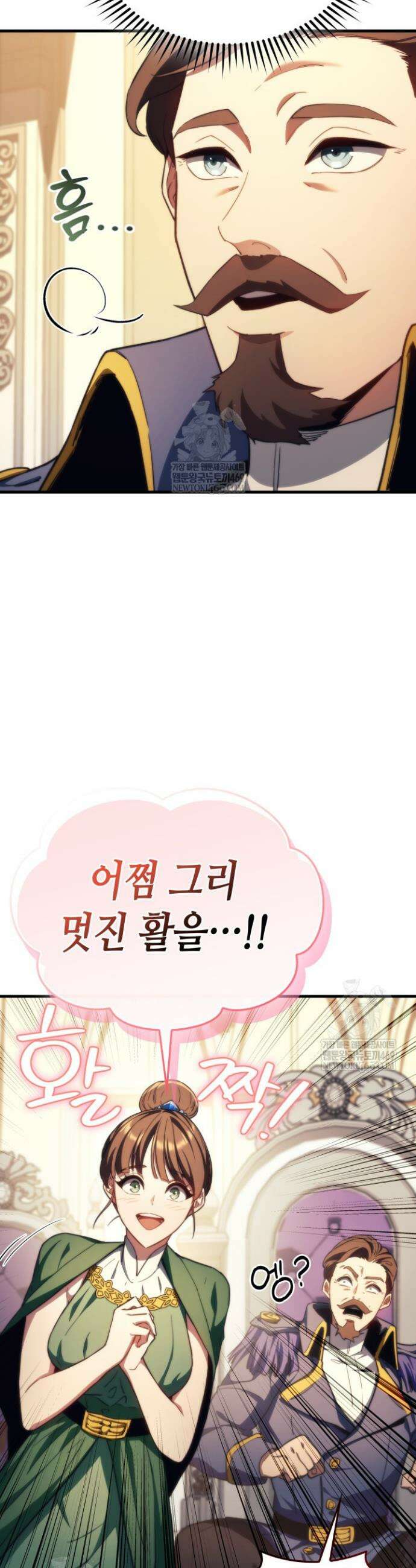멸망급 데스나이트가 회귀함 47화 4