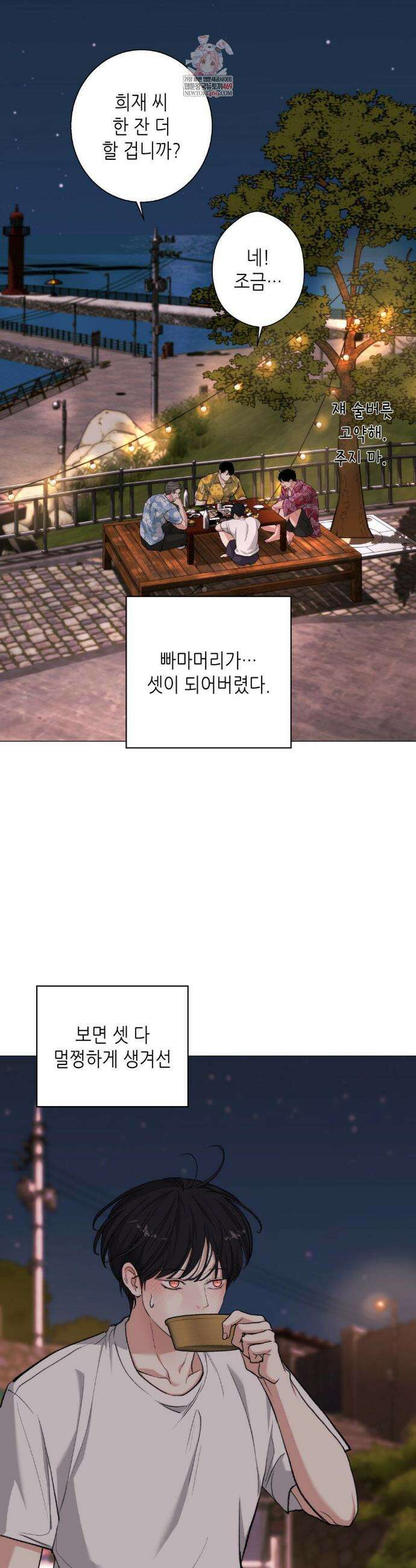 2020 외전 5화 2