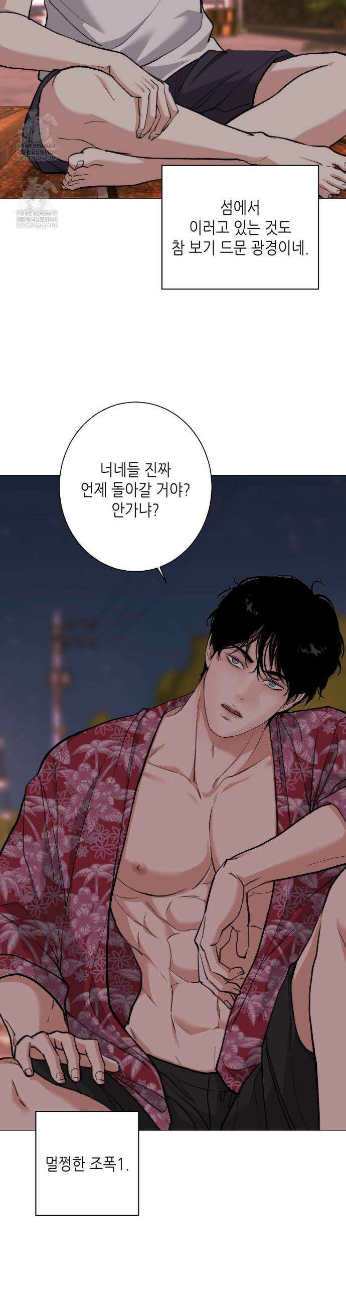 2020 외전 5화 3