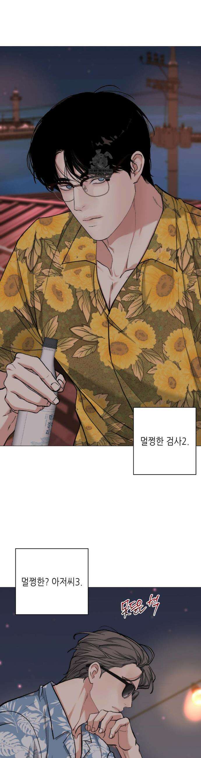 2020 외전 5화 4