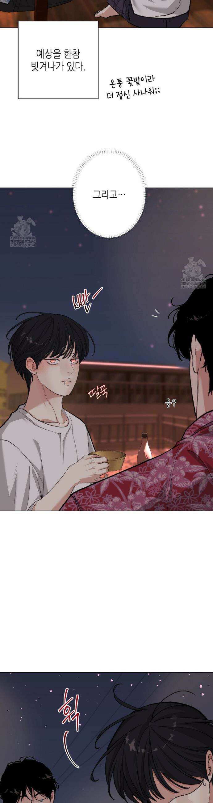 2020 외전 5화 6