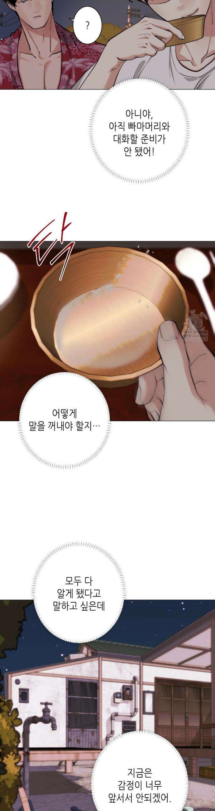 2020 외전 5화 7
