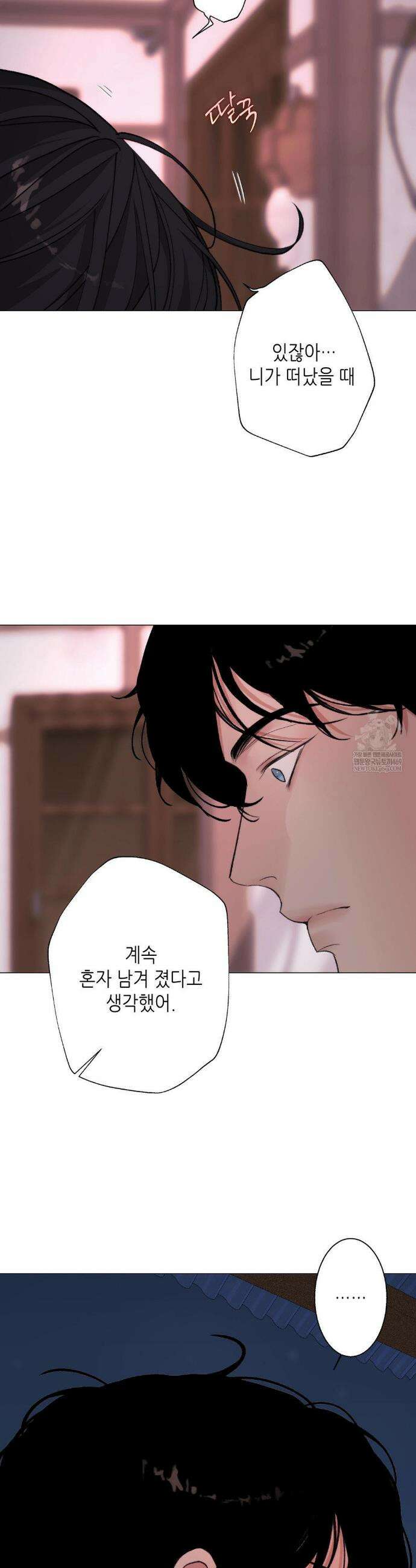 2020 외전 5화 9
