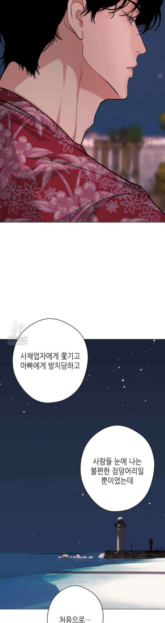 2020 외전 5화 10