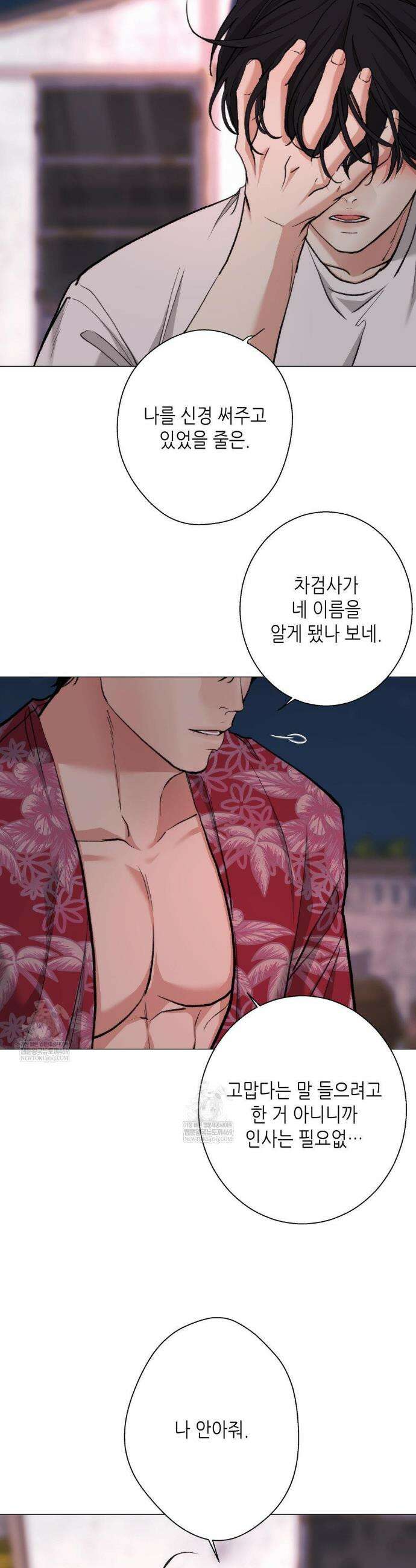 2020 외전 5화 12