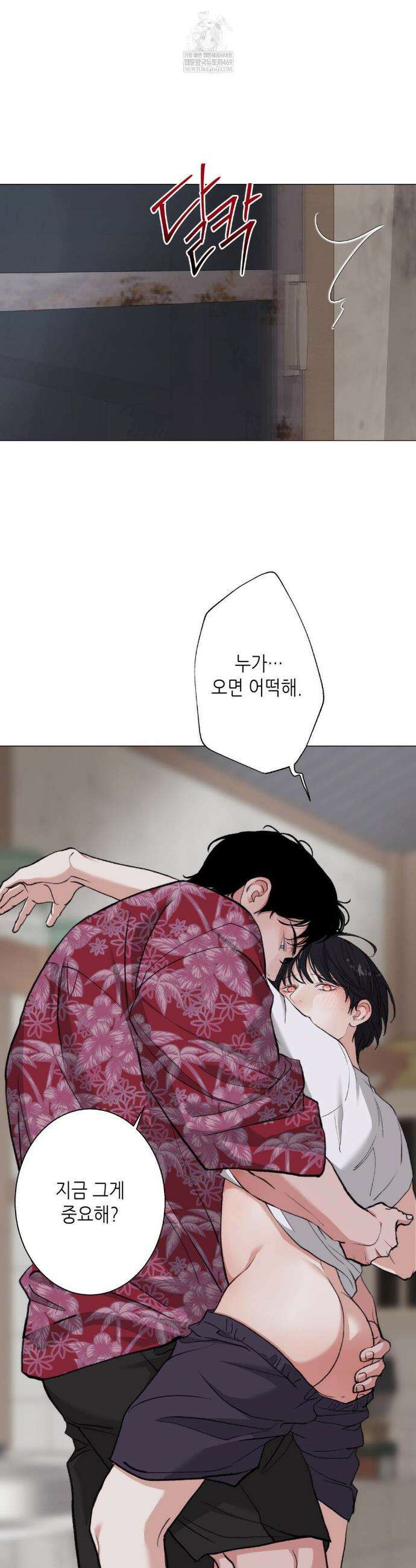 2020 외전 5화 19