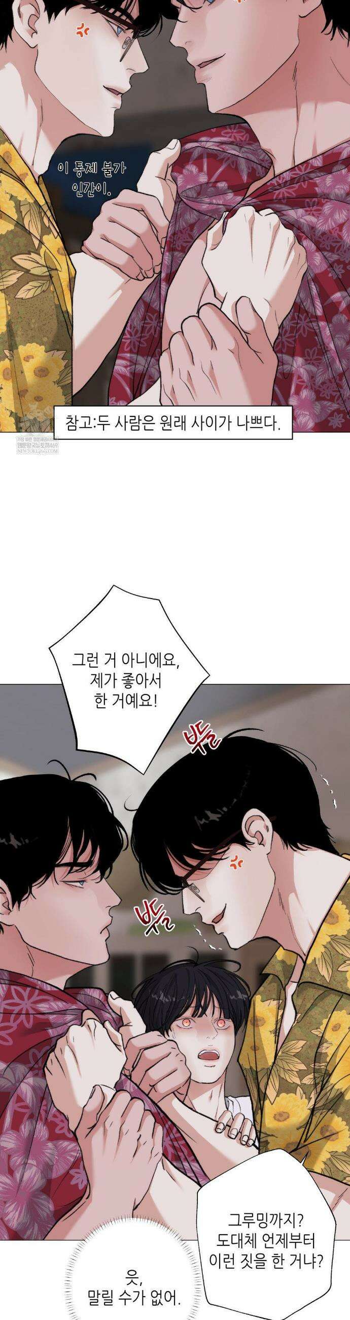 2020 외전 5화 23