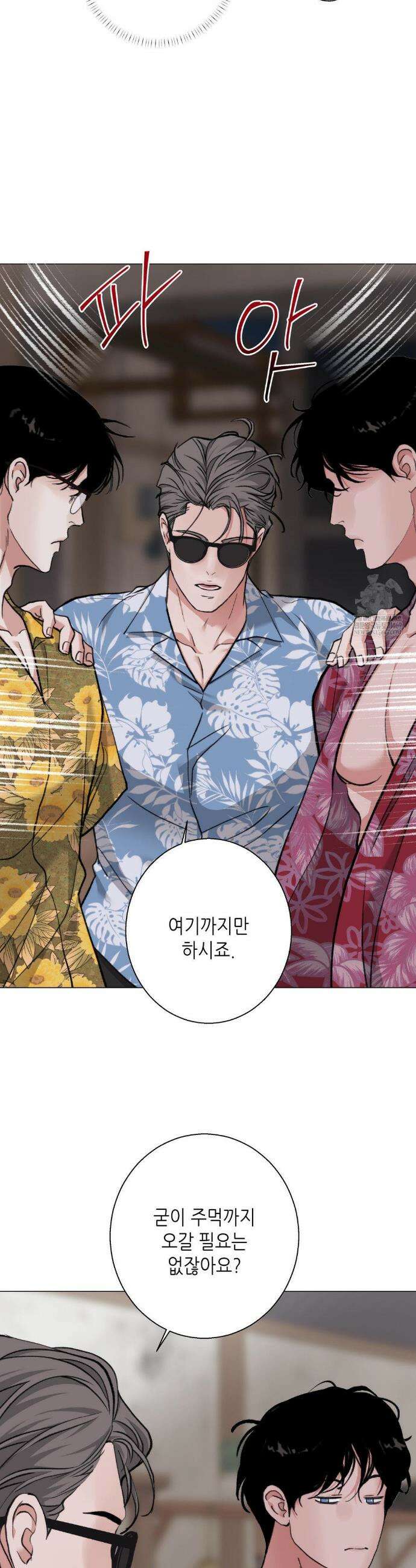 2020 외전 5화 24